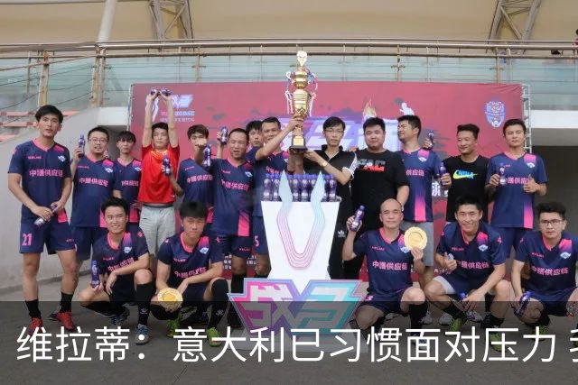 维拉蒂：意大利已习惯面对压力 我们该全力以赴